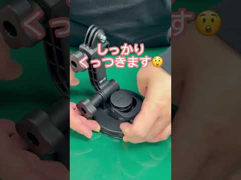 GoProを壁に固定して撮影できる神アイテム！