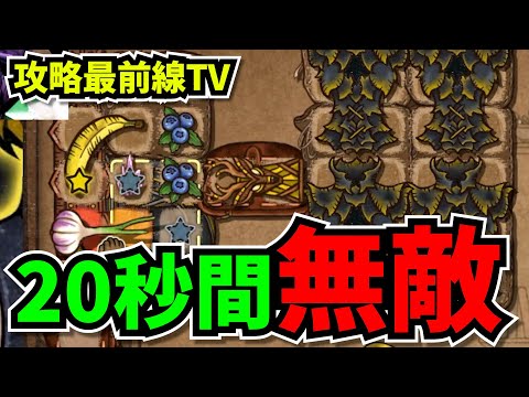 20秒間無敵とかいう新たなぶっ壊れビルドを開発するBpB攻略最前線TVｗｗ【Backpack Battles】