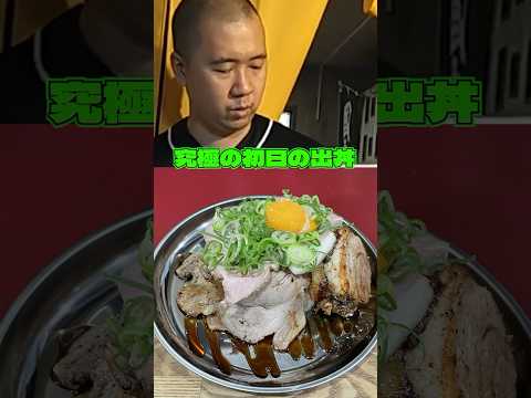 【ラーメン屋あるある】年末年始イベントやりたがるラーメン屋 【重大発表】 #shorts