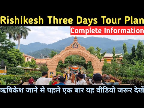 Rishikesh Tour Complete Information I Rishikesh Three Days Trip I Rishikesh Three Days Tour Expenses