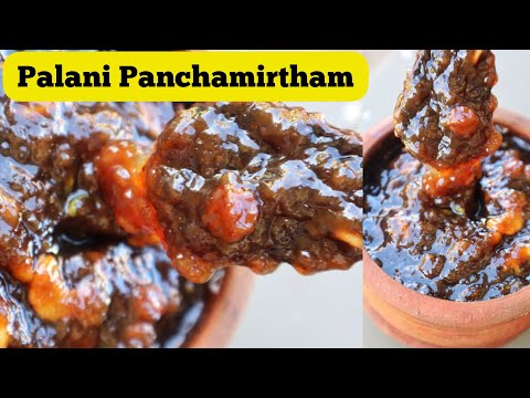 பழனி பஞ்சாமிர்தம் Recipe | Palani Panchamirtham  #bharathicooks