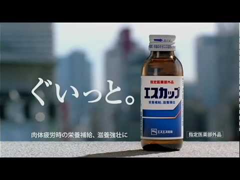 いいなCM　エスエス製薬　エスカップ　浜崎あゆみ