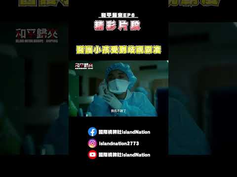 醫護小孩受到歧視霸凌