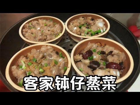 上班带饭族看过来，一锅排骨四个口味，广东钵仔蒸菜，营养好味