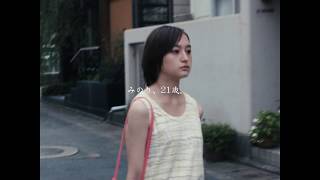 映画『お嬢ちゃん』予告編