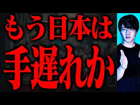 コレ完全に日本やられるじゃん…