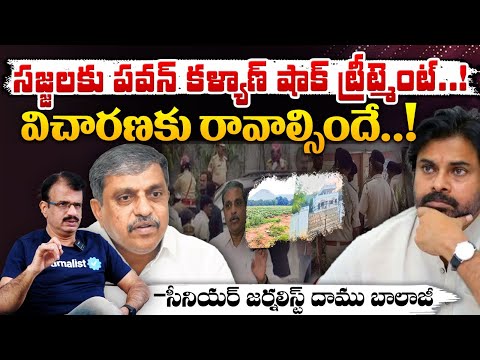 ఇక దబిడి దిబిడే..! || Another Controversy On Sajjala Ramakrishna Reddy | Red Tv