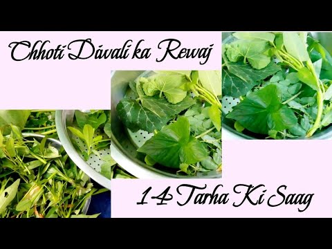 Hamare Khubshurat Riwaj 14 Saag Khane Khane Ka #karigardidi #chotidiwali