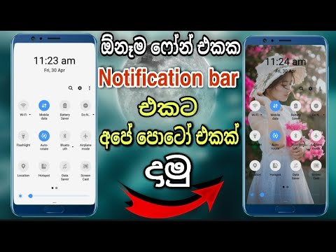 Set Your Photos Notification Bar On All Phone | How To Add Photo In Notification Bar | Sinhala