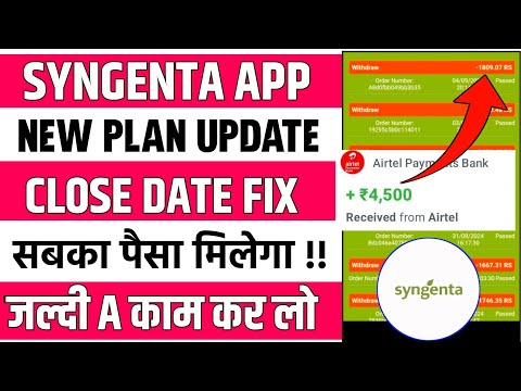 syngenta earning app withdrawal problem | syngenta app new update | syngenta earning app