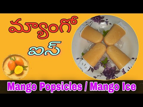 Mango popsicles | Mango ice | In telugu | By Indu Creatives