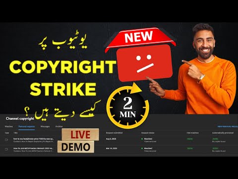 How to Give Copyright Strike on YouTube || Copyright Strike Kaise Dete Hain