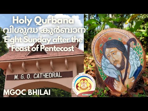 MGOC Bhilai -Morning Prayer & Holy Qurbana | 23-07-2023 | Eighth Sunday After the Feast of Pentecost