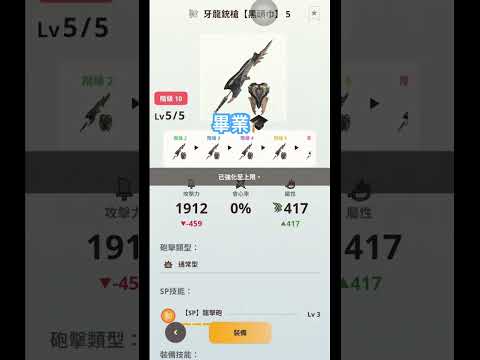 麻痹銃槍畢業啦！#happy