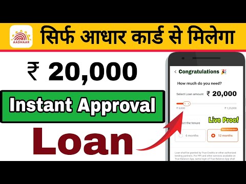 Loan App Fast Approval | 20000 Loan Kaise Le | Emergency Loan | New Instant Personal Loan App 2024