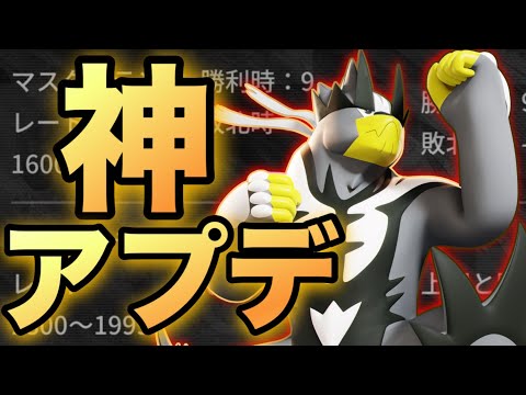 【最新アプデ】ソロラン勢待望の「あの」調整がきます【ポケモンユナイト】【ウーラオス】