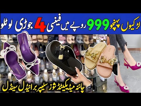 999 📢 Ladies branded sandals,khussa medicated shoes | Ladies footwear wholesale | Tariq road Karachi