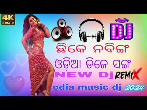 ଛିକେନ _ବିଙ୍ଗ ___Ho_Munda_Dj_Song___Dj_Hema_Karanjia_And_Dj_Chandan_Baunsuli_Mixing odia music dj..