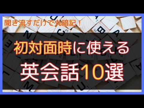 英語で自己紹介！初心者でも簡単に使えるフレーズ10選