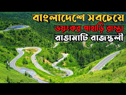 Rajasthali-Terrible hilly road