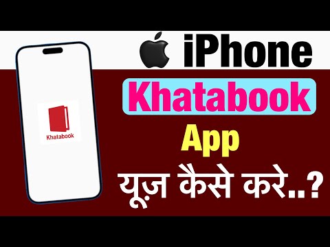 iPhone me khatabook app kaise use kare ? how to use khatabook app in iphone ?