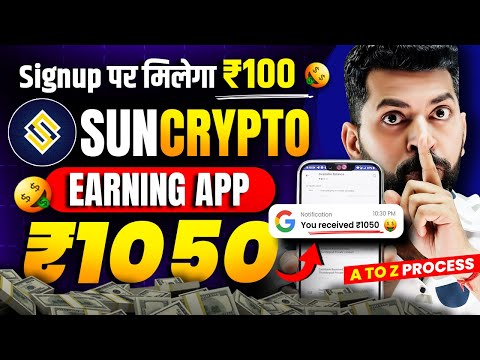 Sun Crypto APP Se Paise Kaise Kamaye | Suncrypto Refer And Earn | Money Earning App | Earning App