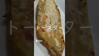 【干し芋の作り方】簡単に出来る｜色々な食べ方｜1日干す｜おやつに｜子どもウケ抜群　#Shorts