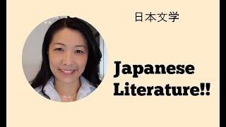 日本文学 Japanese Literature!