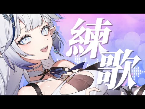 【夜間歌雜】今天想要來練一點新歌💕LINE貼圖上架✨【白月心宿】