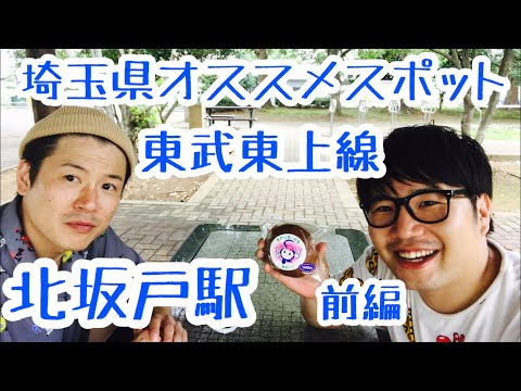 北坂戸駅『職人は目で盗む。老舗和菓子の優良ブランド』