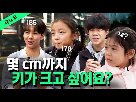 남자 키 187cm, 여자 키 167은 기본!? 우리 아이 얼마나 클까? @방송대지식  성장 | 호르몬 | 예상 키