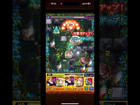 【モンスト】轟絶アイクモで虎杖のSSがヤバい