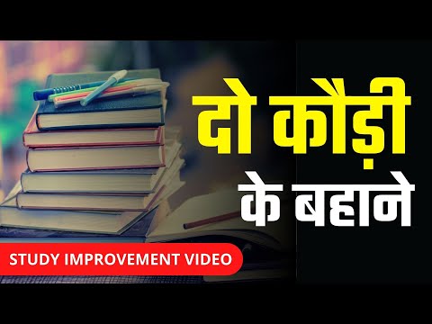 दो कौड़ी के बहाने ना पढ़ने के | UPSC Topper Sagar Dodeja Sir Real Talk | Study Motivation Video