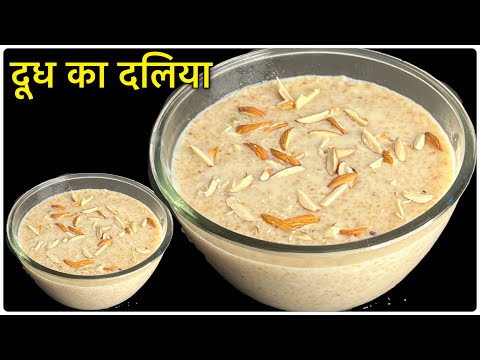 नाश्ते में बनायें दूध का दलिया बिना किसी झंझट के॥Breakfast Recipe | Instantrecipe | Doodh Ka Daliya