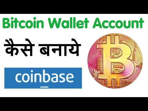 How To Create Bitcoin Wallet, Coinbase Me Account Kaise Banaye, Best Bitcoin Wallet