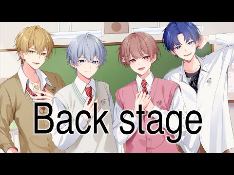 【オリジナル曲】Back stage／ Seasons🍀しーずんず 【歌い手グループ】