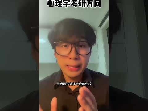 心理学有哪些方向？