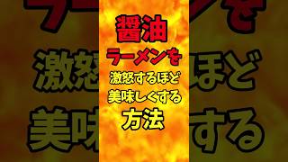 醤油ラーメンを激怒する程！美味しく食べる方法【バトルキッチン.320（2024.2.20)】　　　　毛もじゃお兄さん、『お久しぶりね』を歌う