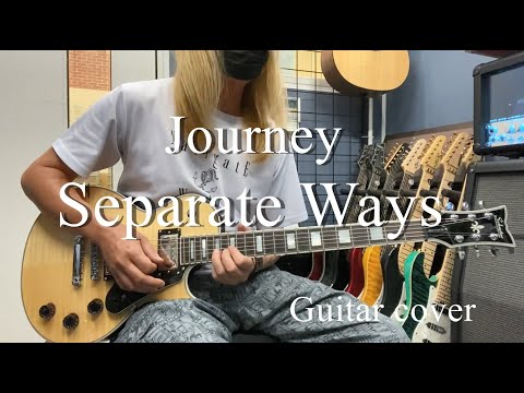 Separate Ways - Journey 【Guitar cover】