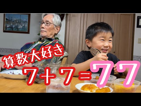 【謎】10,000や分数を理解するのに５より大きな数の足し算ができないゆぅくん😅