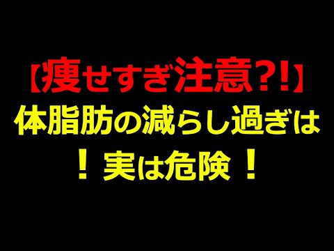 【痩せすぎ注意⚠️】減量増量の注意点⚠️