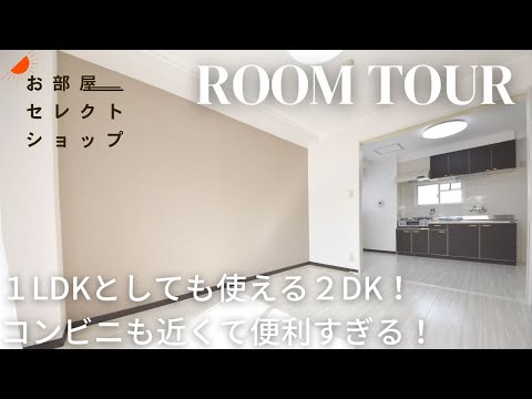 八尾市賃貸【日当たり良好＆角部屋】光南ガーデンハイツⅠ 3D　2DK　光南町　JR八尾駅　合同会社コスモ住宅