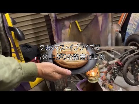 チョコバナナケーキをスキレットとシングルバーナーで作る／メリクリお一人様用／クリスマスイブライブ／スペシャル企画／YRSオリジナル