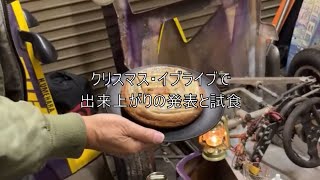 チョコバナナケーキをスキレットとシングルバーナーで作る／メリクリお一人様用／クリスマスイブライブ／スペシャル企画／YRSオリジナル