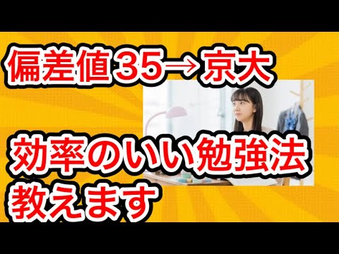 【勉強方法】京大に合格した勉強方法を特別に教えます。#勉強方法 #勉強法 #チャート