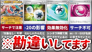 初心者の50%が勘違いしているであろう新弾カードの細かい裁定・ルールまとめ【クリムゾンヘイズ】