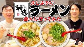 【ラーメン】かまいたちが久しぶりにどうとんぼり神座でラーメンを食べてみた