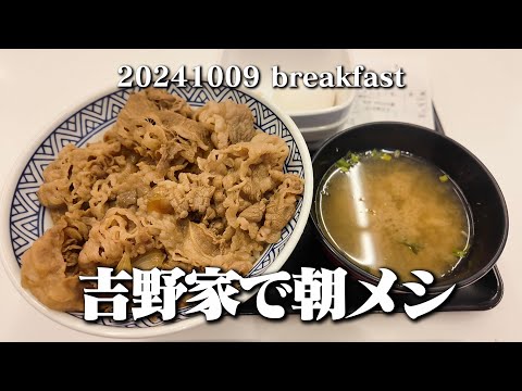 【閲覧注意・黙食動画的な朝メシのおじさん】空想レストラン another side 20241009 breakfast