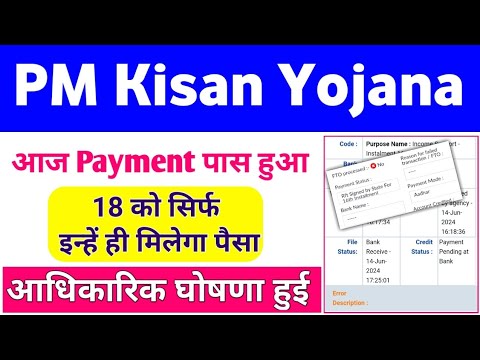 PM Kisan Yojana 17th Installment Payment Update 2024 | PM Kisan Installment Payment | Mahi Info