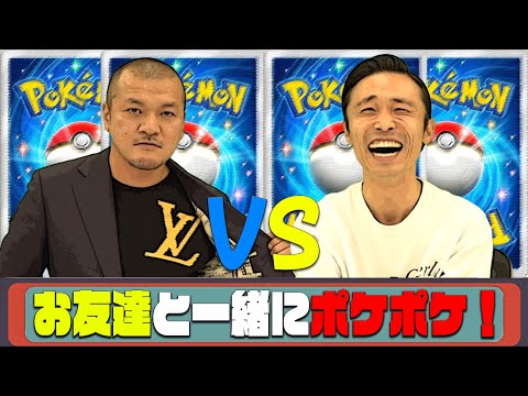 【ポケモン】カミナリが今話題の『ポケポケ』で遊ぶ！【スマホゲーム】